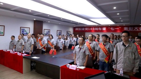 表彰大会