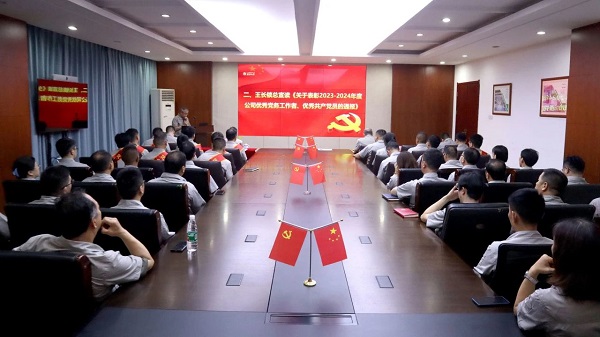 表彰大会