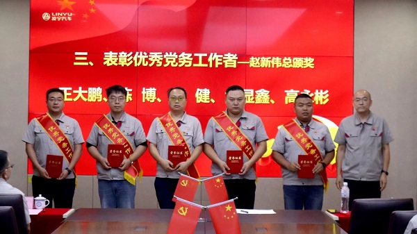 表彰大会