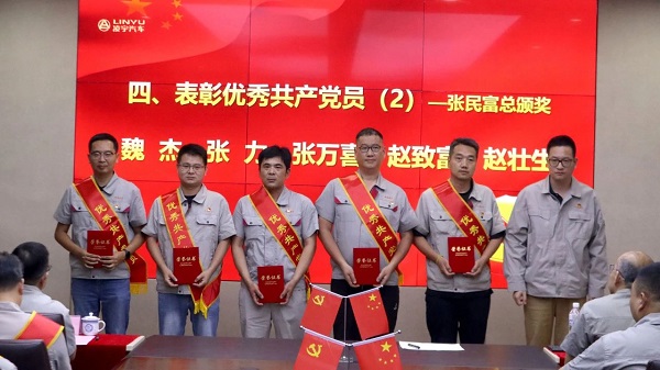 表彰大会