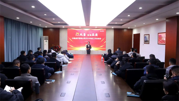 工作总结会