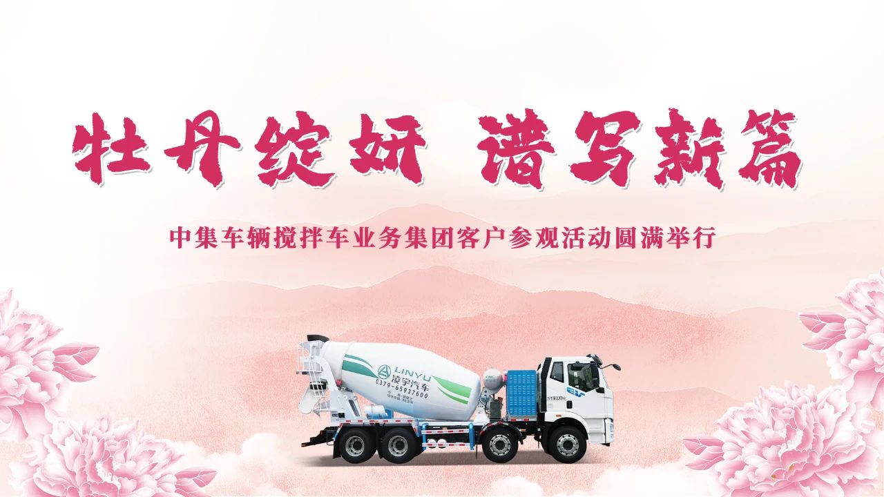 牡丹绽妍 谱写新篇 | 从车间到牡丹园，这些行业大腕为何集体"点赞"？