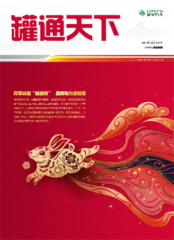 金虎辞旧，玉兔迎新！第22期《罐通天下》如约而至~