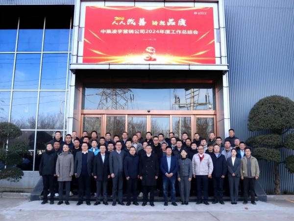 人人改善铸品质，凝心聚力启新程｜2025 中集凌宇营销再铸辉煌